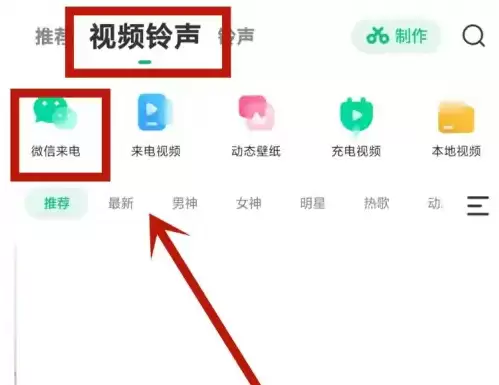 酷狗铃声来电铃声怎么设置微信消息提示音 酷狗铃声设置微信铃声方法介绍