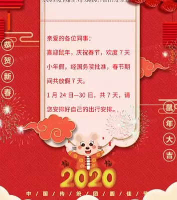 2022年度放假安排表是什么-2022年度放假安排通知内容