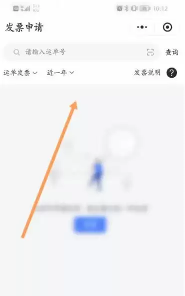 德邦快递下载