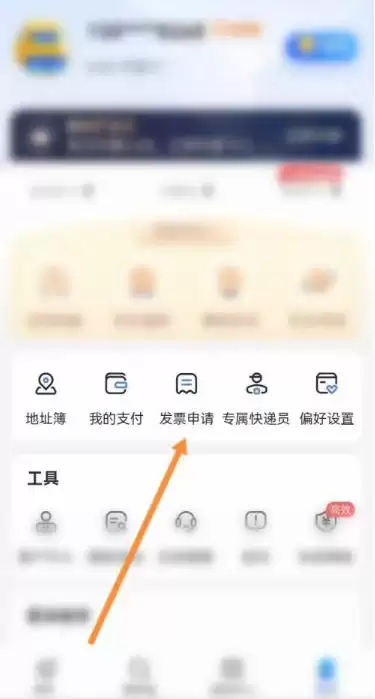 德邦快递下载