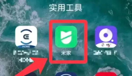 米家最新官方版
