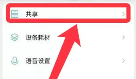 米家最新官方版