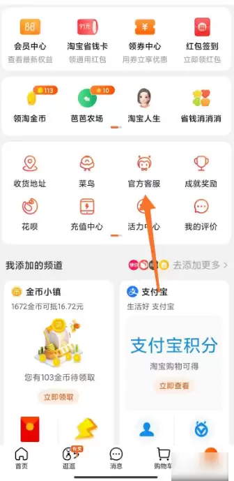 手机淘宝怎么恢复删除的订单  手机淘宝恢复删除的订单教程