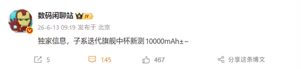 REDMI K100重磅升级：首次搭载10000mAh超大电池