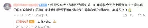 红魔游戏平板5 Pro下周有望官宣:网友直呼“等这一刻很久了”