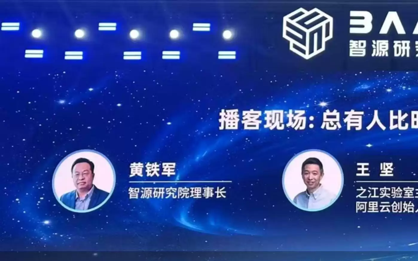 2026智源大会 | AI需要一本进化论