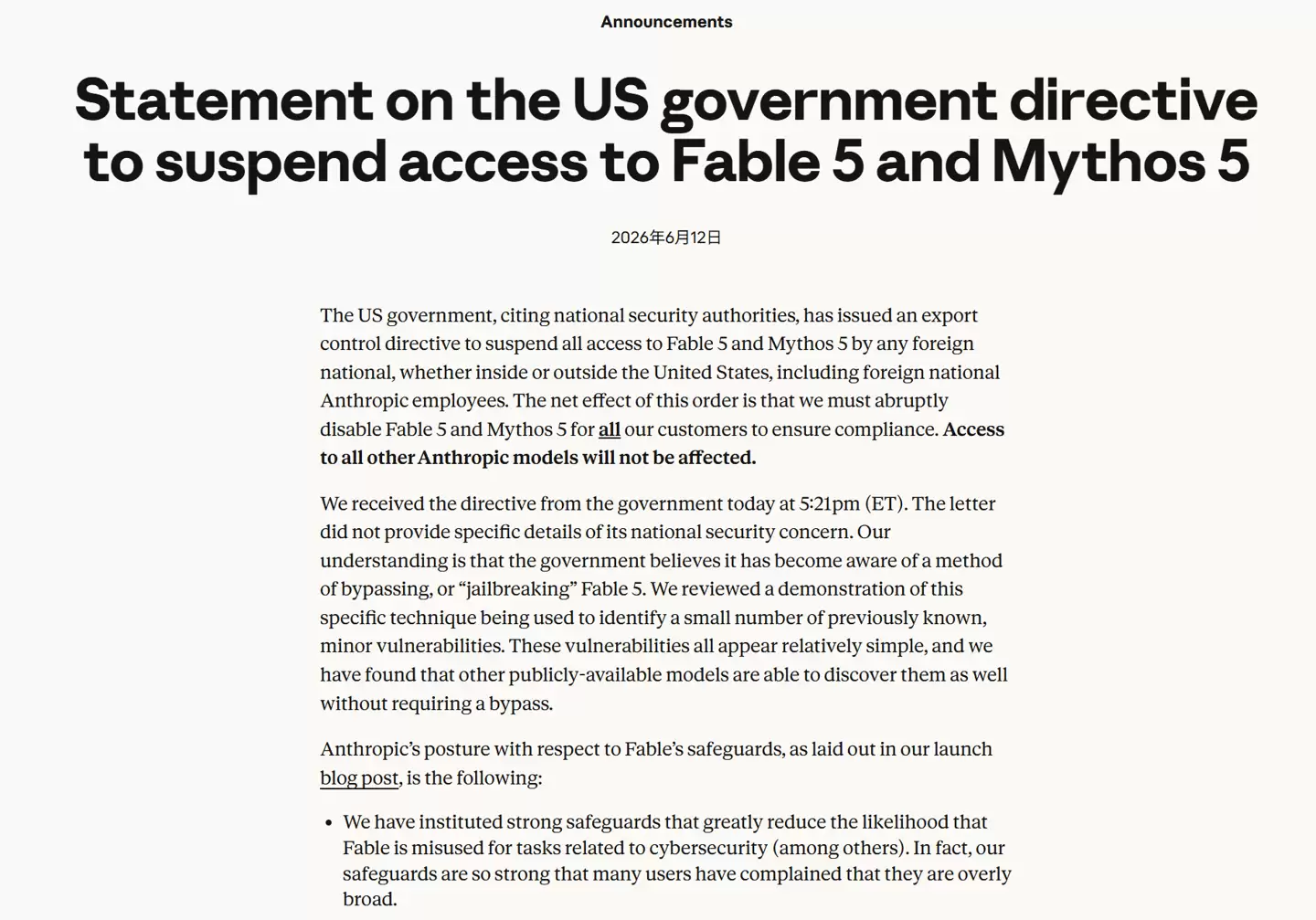 因美国政府政策限制，Anthropic暂停供应Mythos 5/Fable 5模型