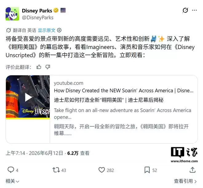 苹果Vision Pro头显成最大功臣，助力迪士尼改造乐园项目