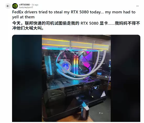 用户守候收货遭快递拒交显卡，家人到场交涉后才找回包裹