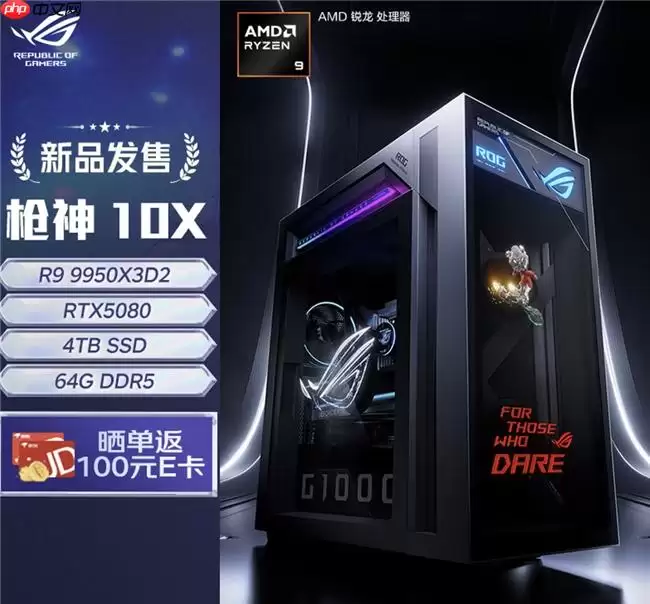 618旗舰专业电竞台式机首选 ROG枪神10X配置顶满高阶玩家必备
