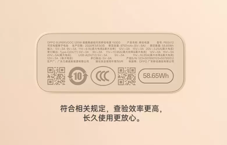 不仅好看,更加好用 OPPO全新闪充家族新品体验