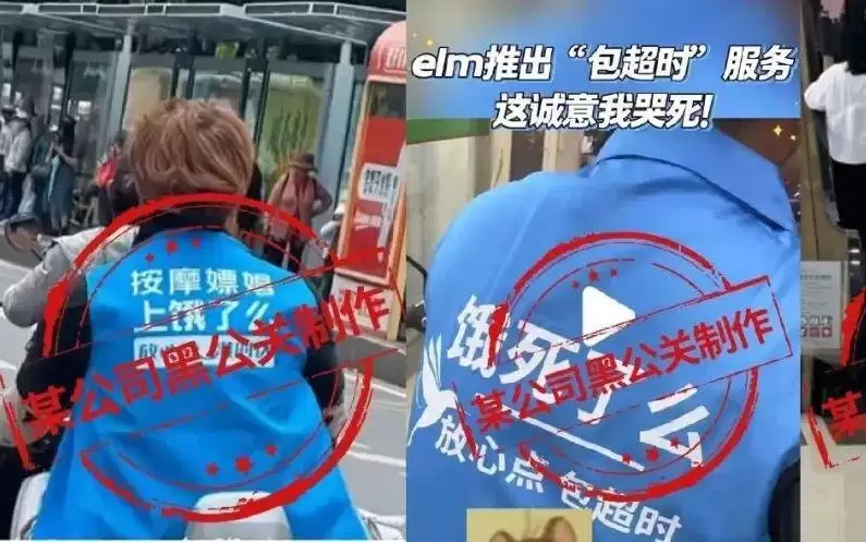 谁在抹黑淘宝闪购和京东？