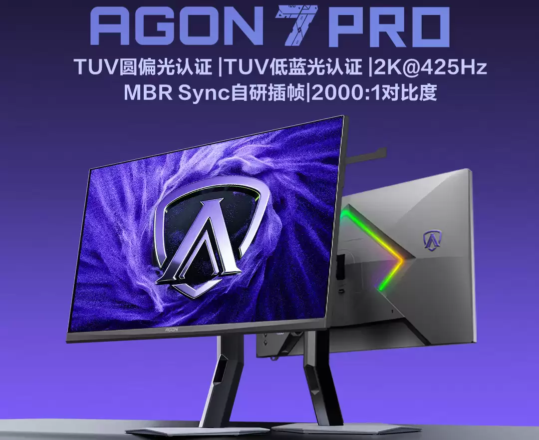 2699元首发！AOC AGP277QKP 425Hz高刷电竞显示器开售
