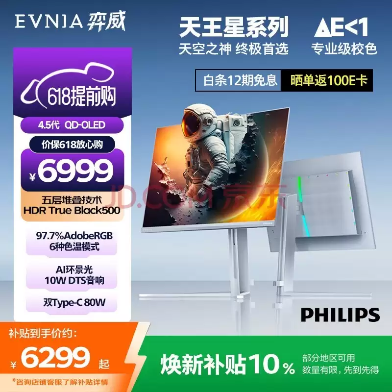 6000元左右4K OLED显示器推荐：EVNIA弈威3