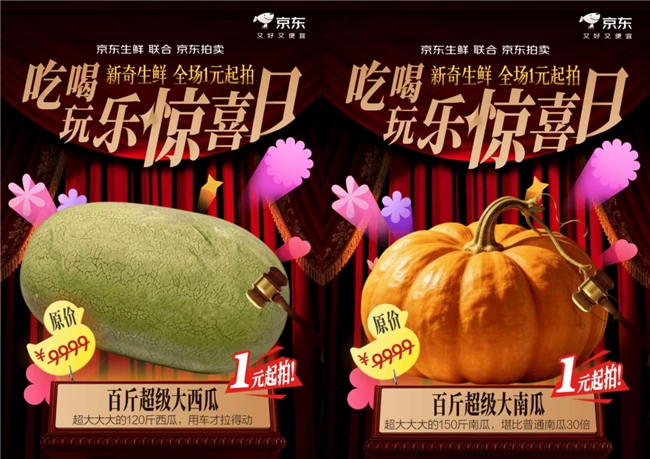 拍卖活动相关图片