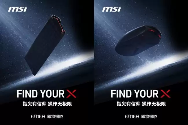微星将于6月16日推出X系列全新外设包括键盘和鼠标