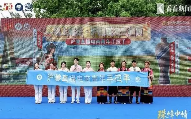 “珠峰·申情”电商平台助力“藏品入沪”