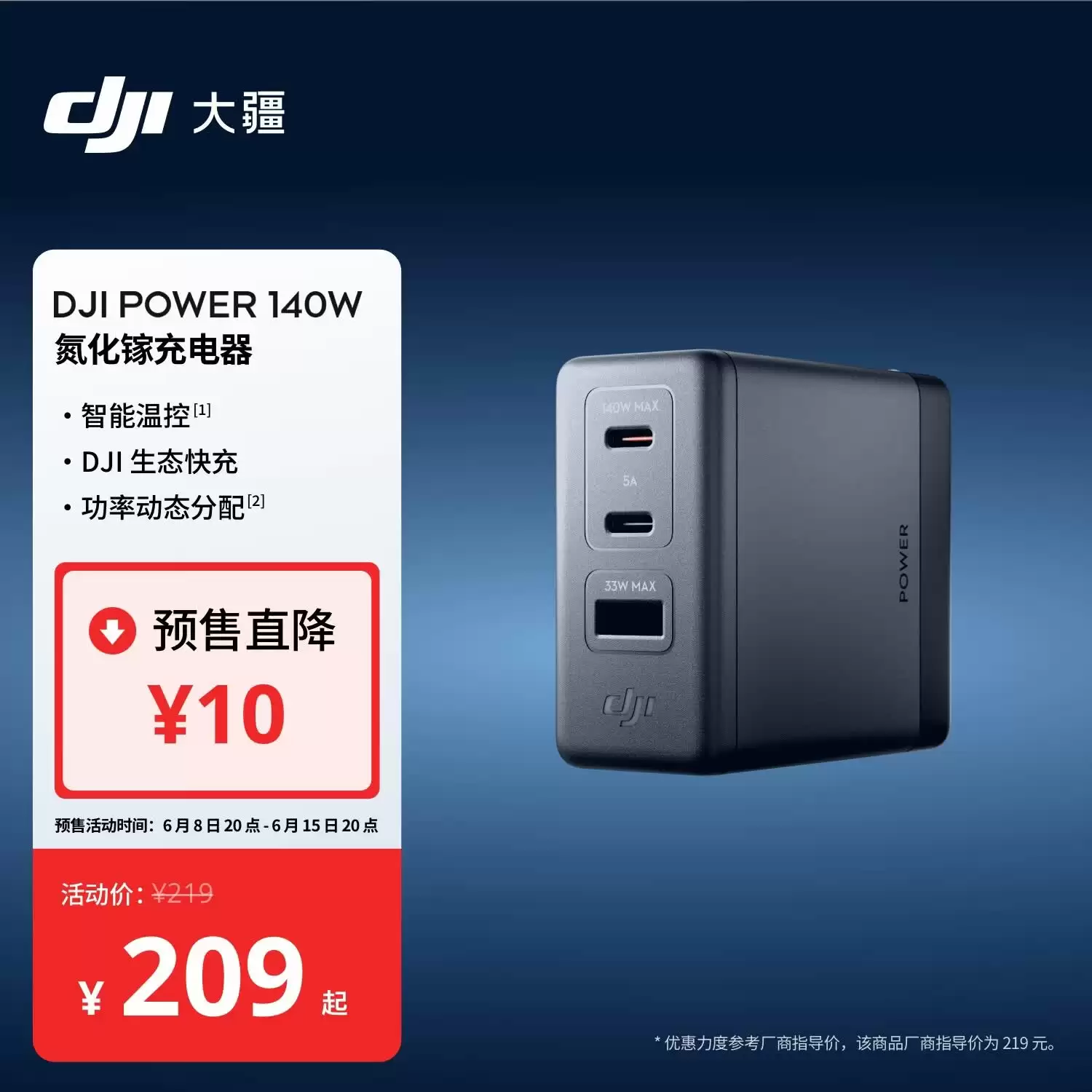 DJI POWER 140W 图赏：大疆首款氮化镓充电器，自带 7A 数显快充线