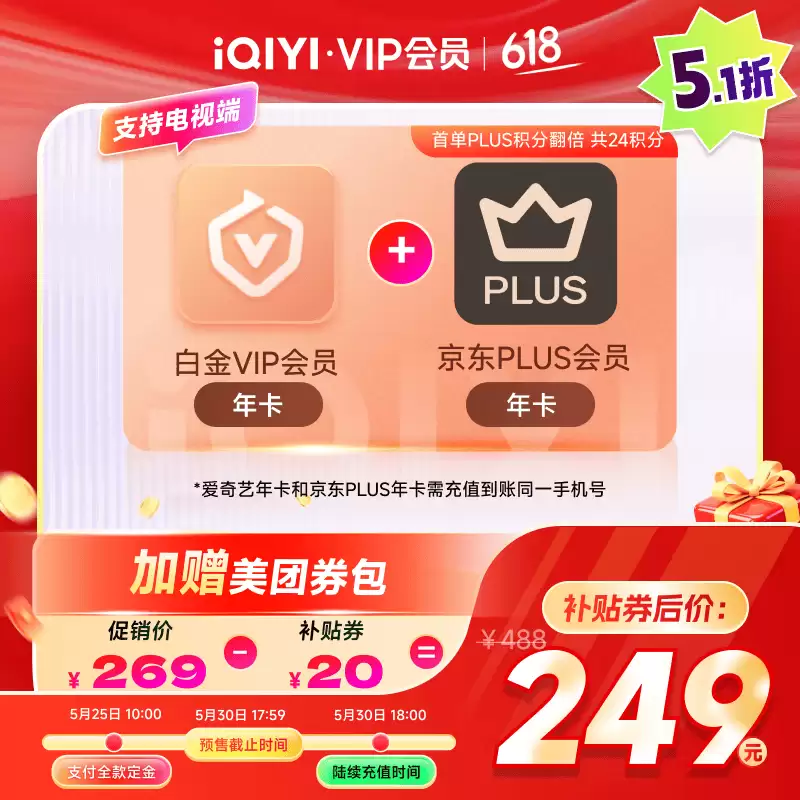 30 秒速读 6 月 11 日 618 黑五攻略：WPS 超级会员低至 58 元 / 年，京东 PLUS 开卡双倍 24 积分
