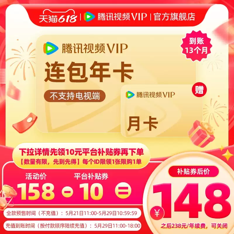 30 秒速读 6 月 11 日 618 黑五攻略：WPS 超级会员低至 58 元 / 年，京东 PLUS 开卡双倍 24 积分