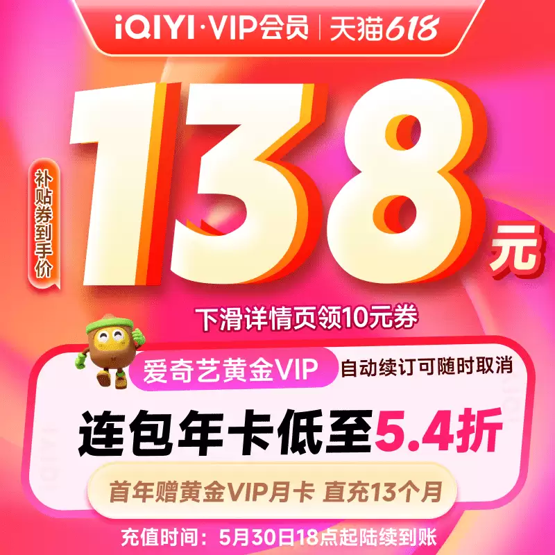 30 秒速读 6 月 11 日 618 黑五攻略：WPS 超级会员低至 58 元 / 年，京东 PLUS 开卡双倍 24 积分