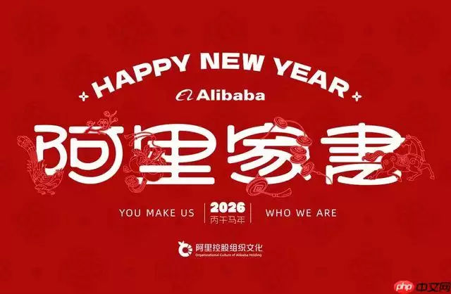 阿里 CEO 吴泳铭：2025 年几场“大仗”我们都打得漂亮