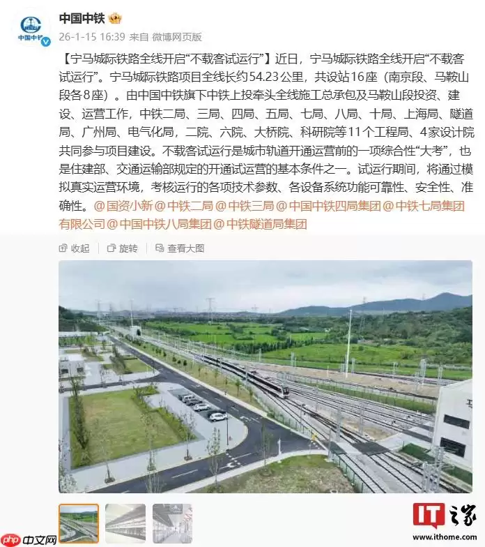 国内首条跨省城际铁路启动不载客试运行