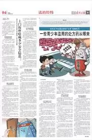上门spa有风险吗