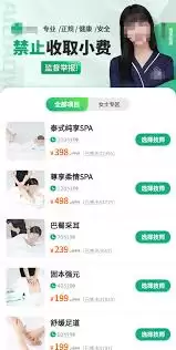 上门spa有风险吗