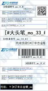 中通快递如何打印快递单
