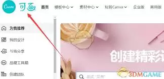 canva可画如何创建空白模板