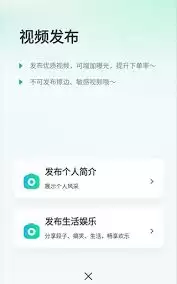 往约到家app如何发布视频