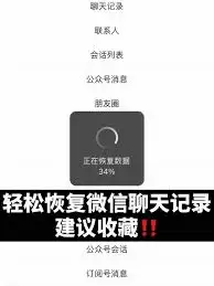 微信删除好友后聊天记录还能保存吗
