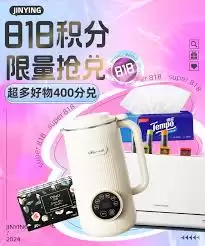 金鹰生活积分怎么兑换