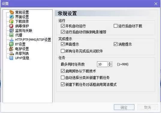 脱兔软件使用指南:轻松下载和管理你的文件