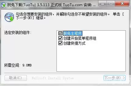 脱兔软件使用指南:轻松下载和管理你的文件