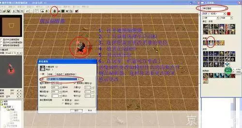 魔兽地图编辑器怎么用: 魔兽地图编辑器使用指南