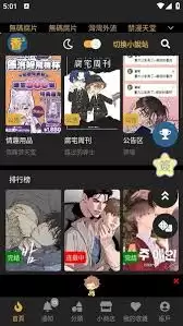 香香漫画正版在线入口在哪