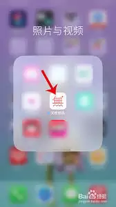 无他相机如何拍摄live