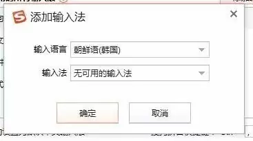 如何在搜狗拼音输入法字库增加文字
