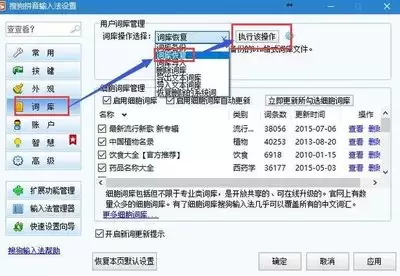如何在搜狗拼音输入法字库增加文字