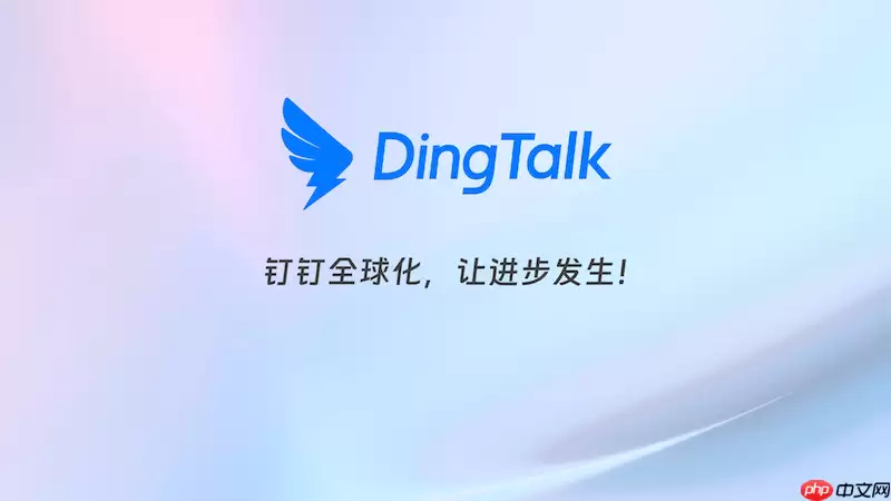 钉钉怎样录制会议内容_云端录制会议步骤【存档】