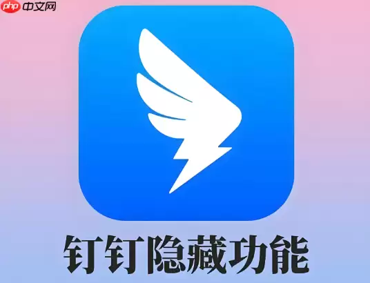 钉钉怎样使用互动白板_会议白板协作教程【协作】