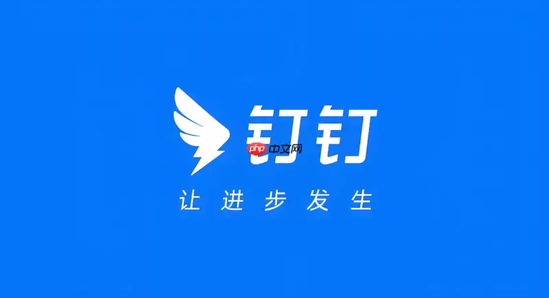 钉钉怎样开启分组讨论_会议分组讨论设置【研讨】