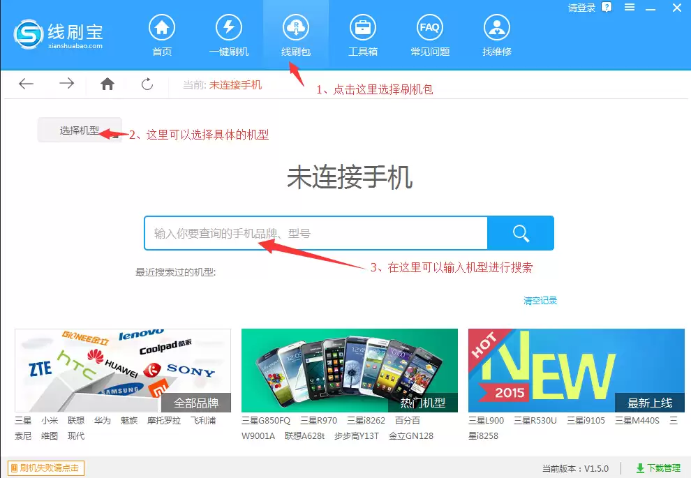 TCL P501M(移动4G)刷机图文教程_救砖教程