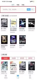 小说阅读吧app如何搜索想看的小说