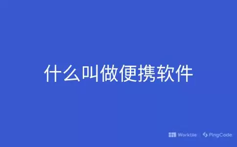 workbuddy和qclaw的区别是什么-workbuddy与qclaw的差异在哪