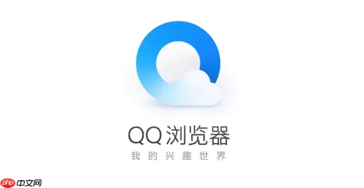 QQ浏览器如何改成电脑版网页版_QQ浏览器UA视图切换步骤