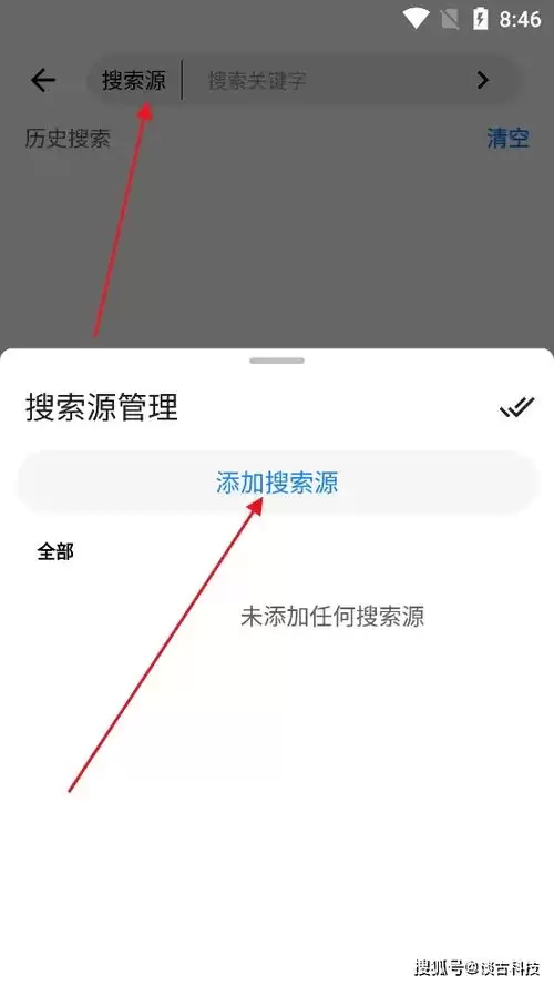 包子漫画如何搜索漫画资源