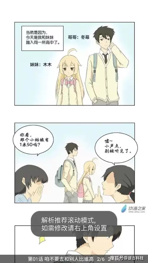 包子漫画如何搜索漫画资源